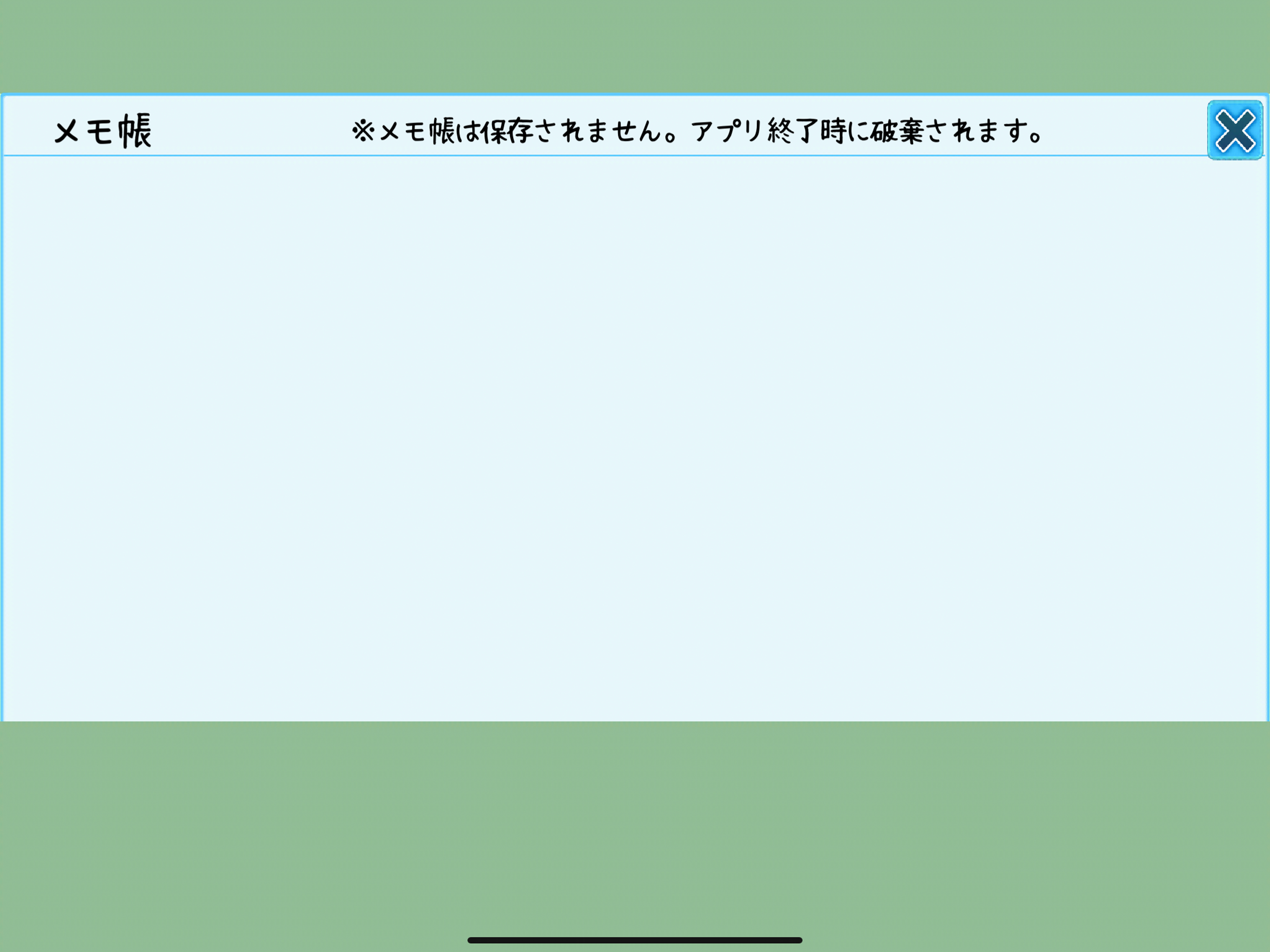 麻雀点数集計Memories