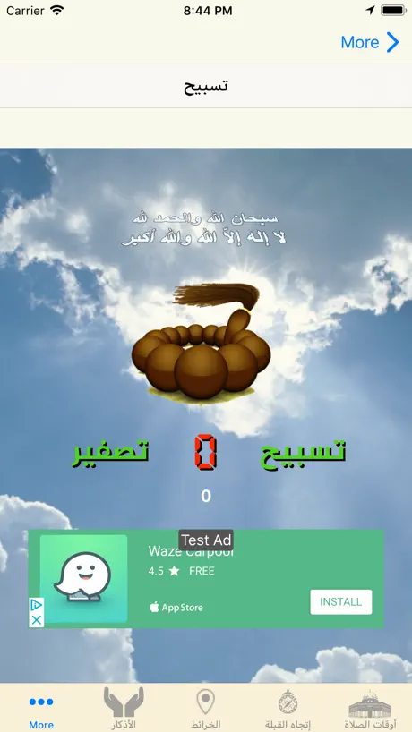 اقصانا