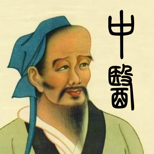 中医精华logo