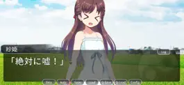 Game screenshot たましいは夏かえる apk