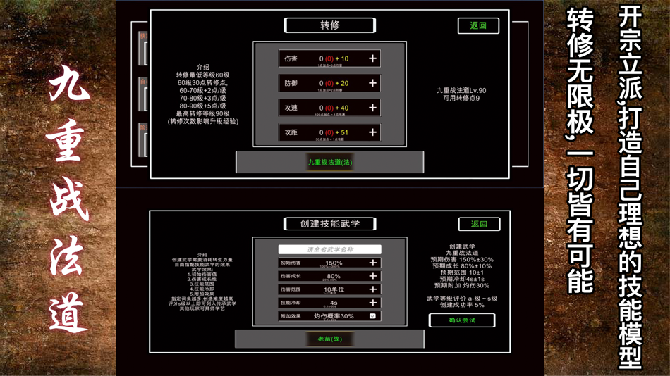 #7. 战法道1.76-深渊试炼 (iOS) Podle: 长坦 田