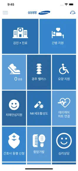 Game screenshot S헬스케어 mod apk
