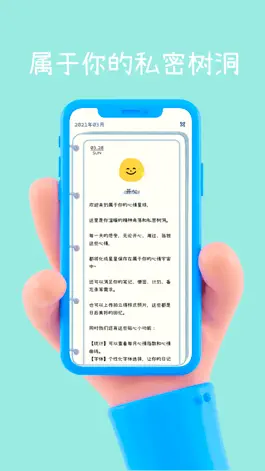 Game screenshot PoPo日记 - 心情日记本,记录情绪手账和记事本 apk