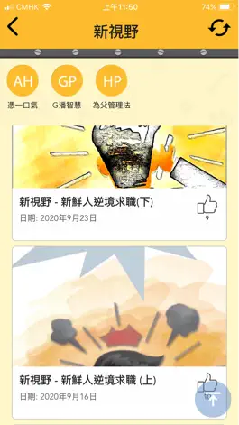 Game screenshot Fun Circle Mobile Apps 賞樂園手機程式 apk