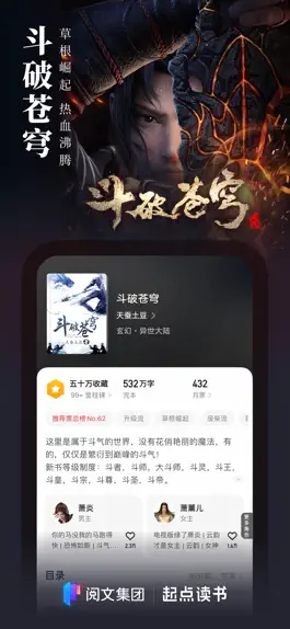 Game screenshot 起点读书-正版小说漫画阅读中文网 apk