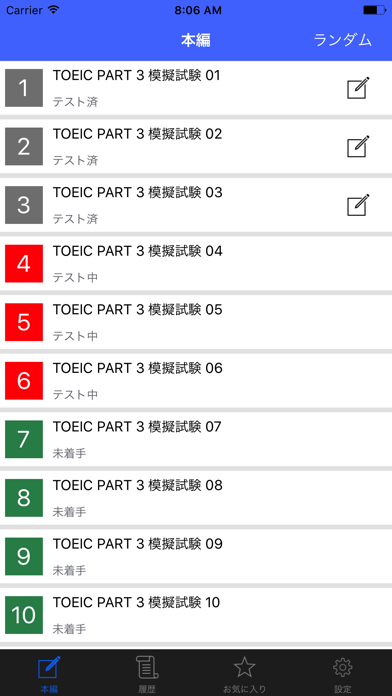 TOEIC Test Part3 リスニング 模試３００問のおすすめ画像1