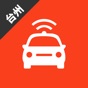 台州网约车考试-网约车考试司机从业资格证新题库 app download