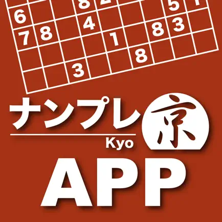 ナンプレ京APP-正統派数字パズルの決定版 Читы