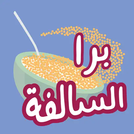 برا السالفة Cheats