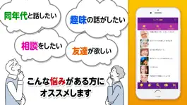 Game screenshot 熟年LINK - 熟年出会い系チャットアプリ mod apk