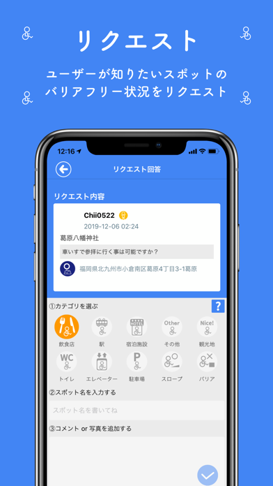 WheeLog!のおすすめ画像6