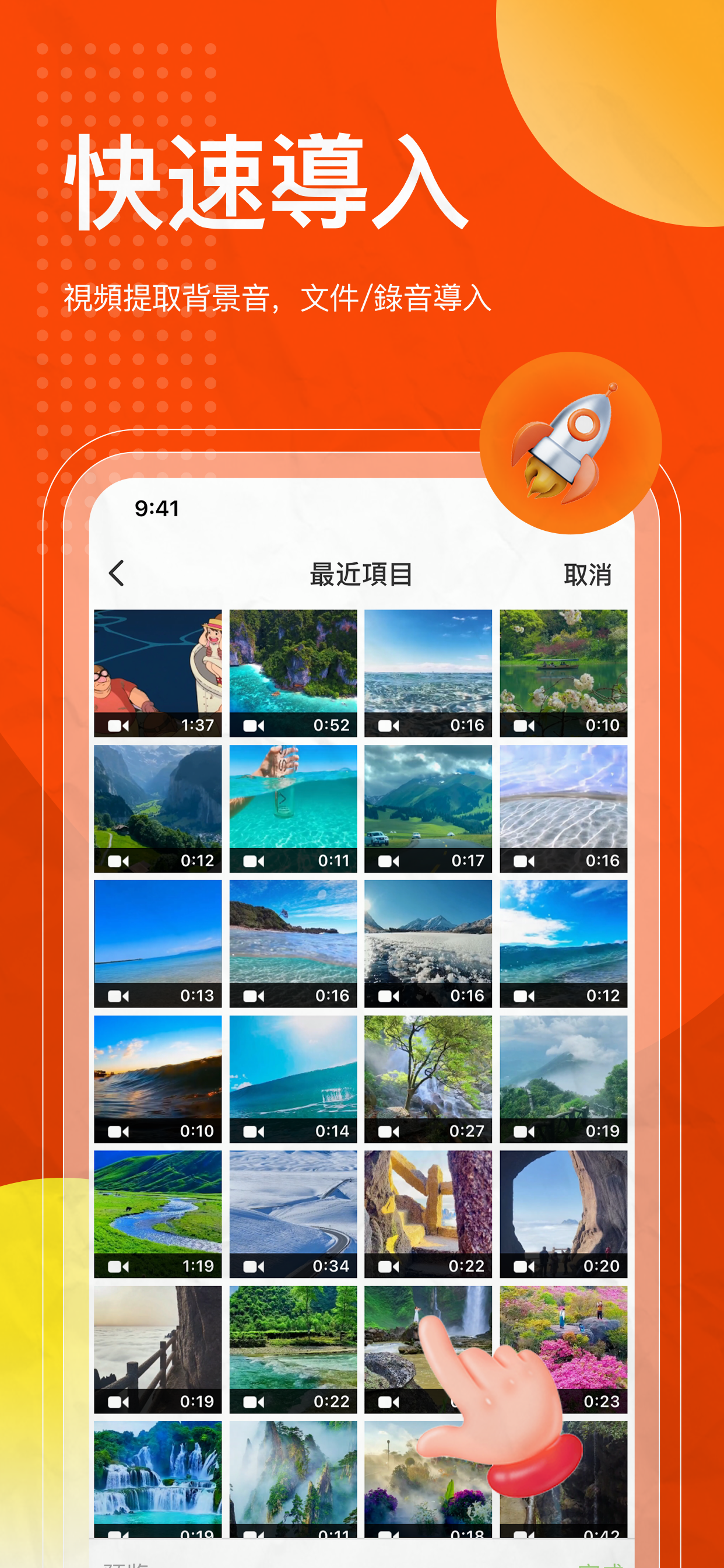 鈴聲下載-來電鈴聲製作