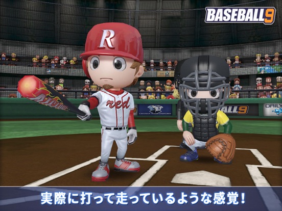 プロ野球ナインのおすすめ画像5