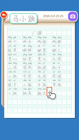Write Chinese:2nd Grade A screenshot 1