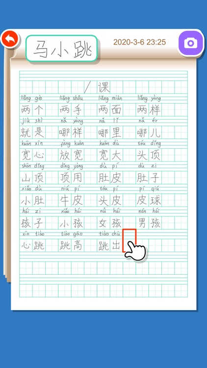 Write Chinese:2nd Grade A