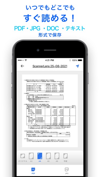 写真 PDF 変換と書類スキャンアプリのおすすめ画像2