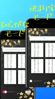 竸技かるたトレーニング iphone screenshot 3