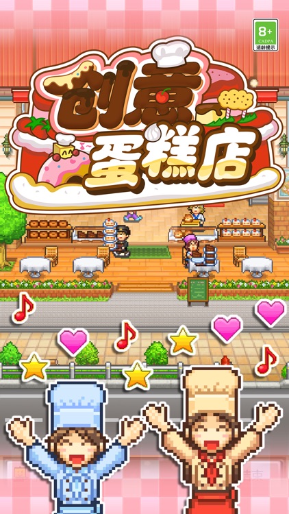 创意蛋糕店-千万花样随心DIY