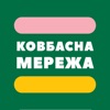 Ковбасна Мережа icon