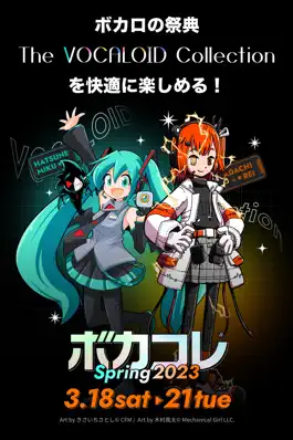 Game screenshot Vocacolle hack