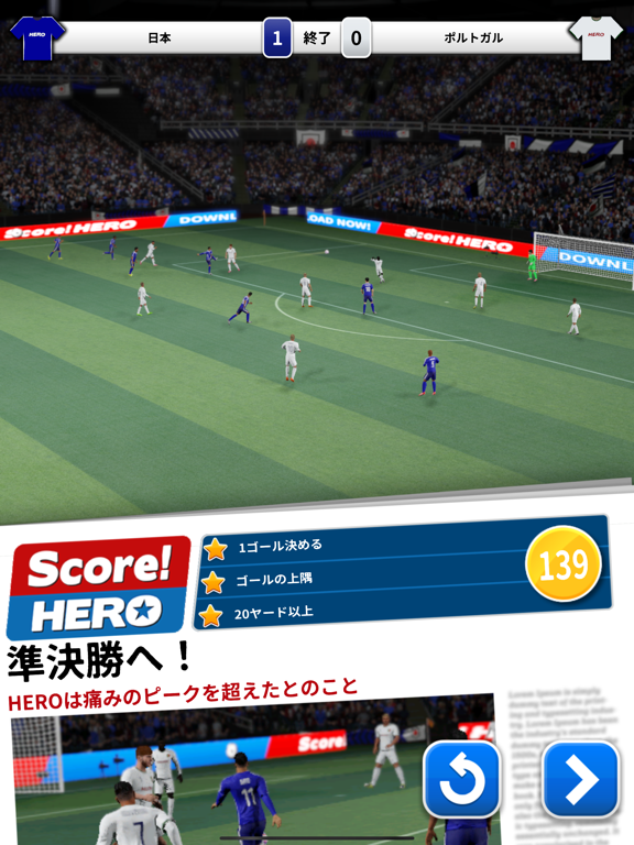 Score! Heroのおすすめ画像1