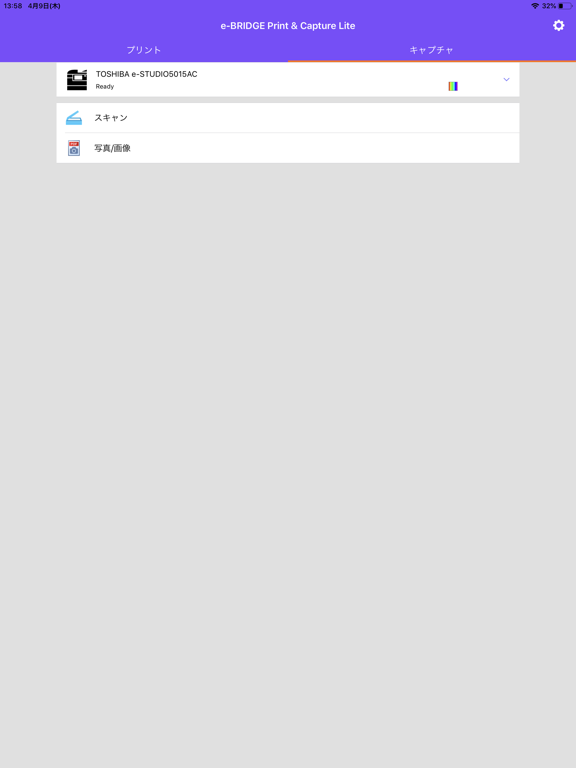 e-BRIDGE Print & Capture Liteのおすすめ画像2