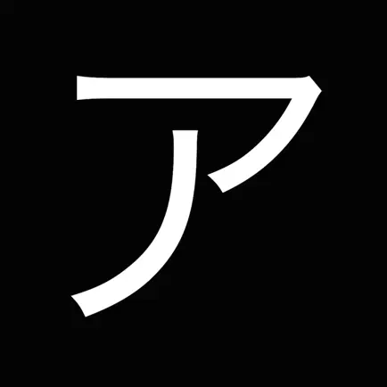 Katakana : learn and memorize Cheats