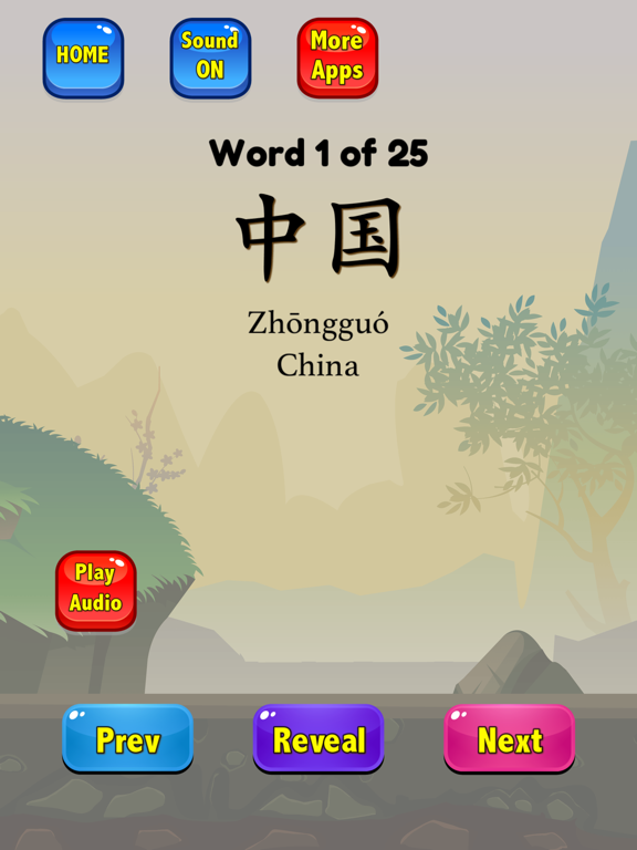 Screenshot #4 for Learn Chinese Flashcards HSK
