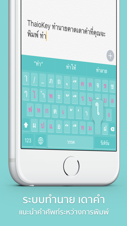 #1. ThaioKey คีย์บอร์ดไทย (iOS) 由: KK Technologies Co., Ltd.