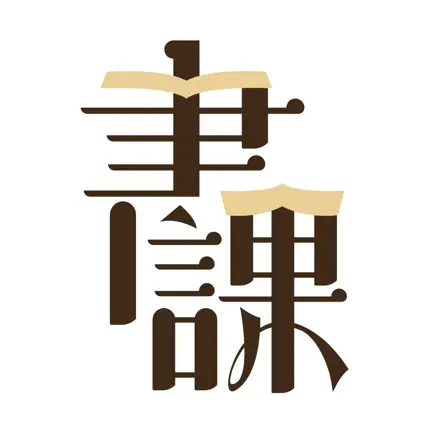一书一课——自学习型组织的养成神器 Cheats