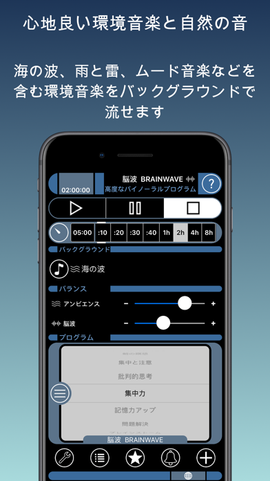 BrainWave: 35 Binaural Series™のおすすめ画像1