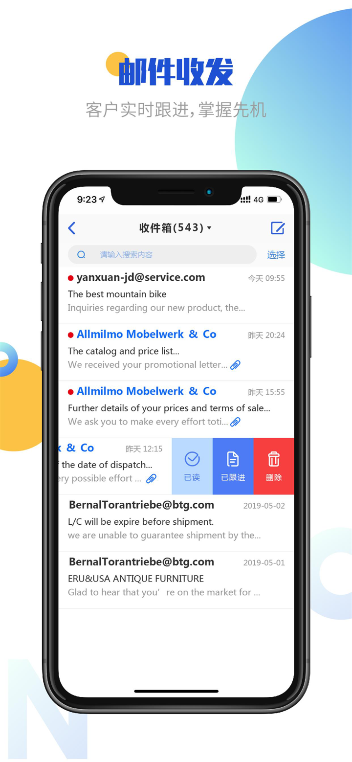 恩特外贸软件 screenshot 2