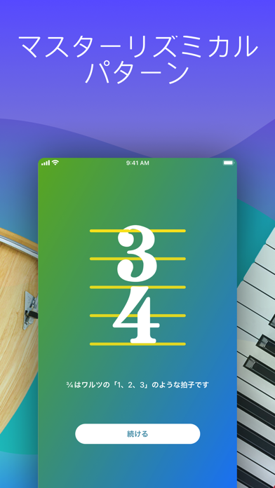 Music Rhythm Trainerのおすすめ画像5