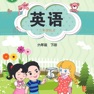 Get 六年级英语下册 - 闽教版小学英语 for iOS, iPhone, iPad Aso Report