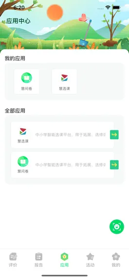 Game screenshot 多多评价树 apk