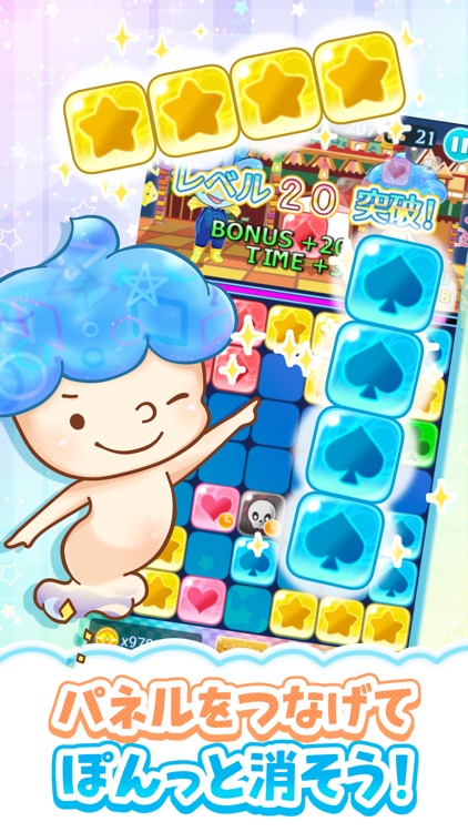 くるぽん -可愛いパズル 簡単爽快パズルゲーム