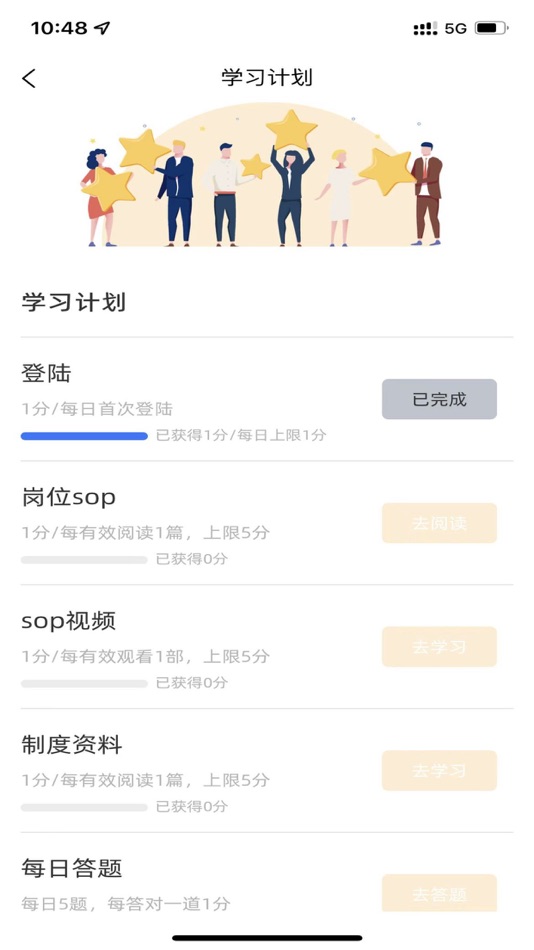 #1. 德胜钒钛班组管理软件 (iOS) 由: 德胜集团