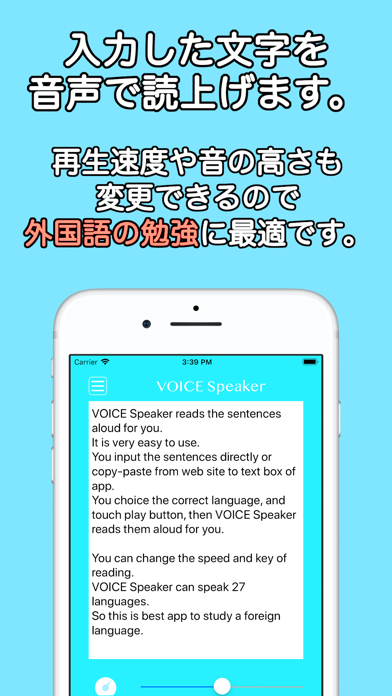 VOICE Speakerのおすすめ画像2