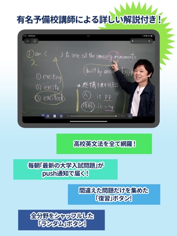 高校英語アプリ スピード英文法のおすすめ画像2