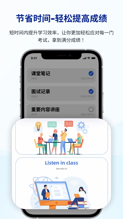 LectMate: 有道留学听课宝 screenshot-4
