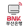 BNK부산은행 원격지원 icon