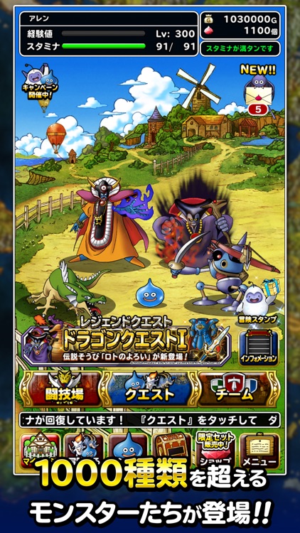 ドラゴンクエストモンスターズ　スーパーライト
