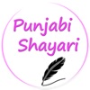 Best Punjabi Shayari icon