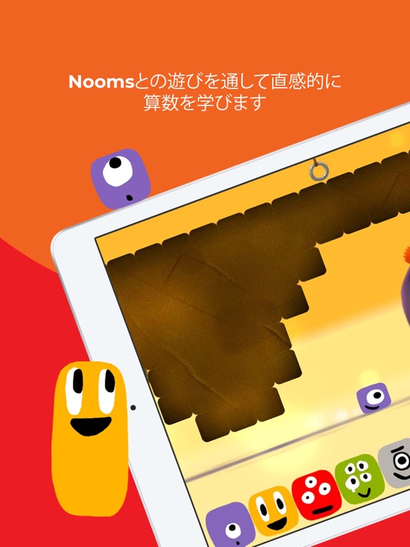 DragonBoxのKahoot! 数のおすすめ画像6