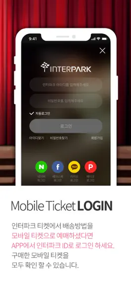 Game screenshot 모바일티켓 apk