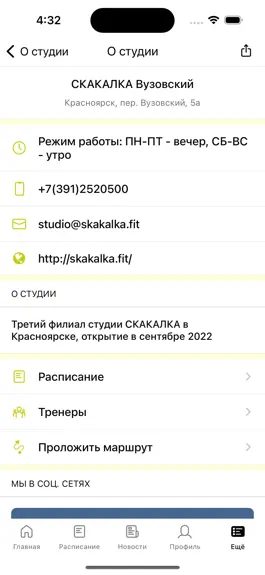 Game screenshot СКАКАЛКА FIT hack