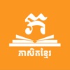 Pheasit Khmer icon