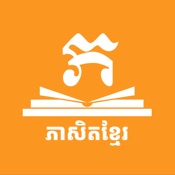 Pheasit Khmer