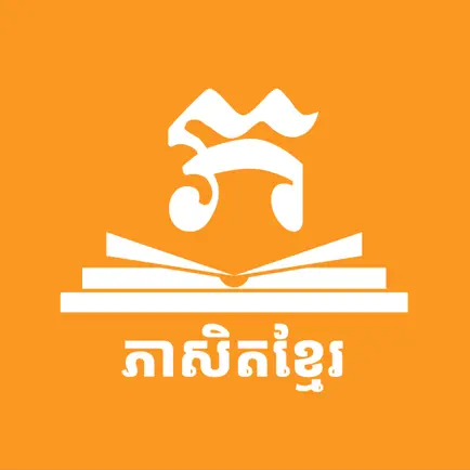 Pheasit Khmer Cheats