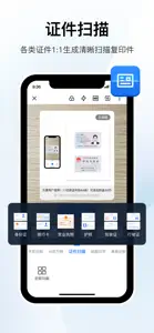 万能文字识别-智能图片转文字识别扫描 screenshot #6 for iPhone